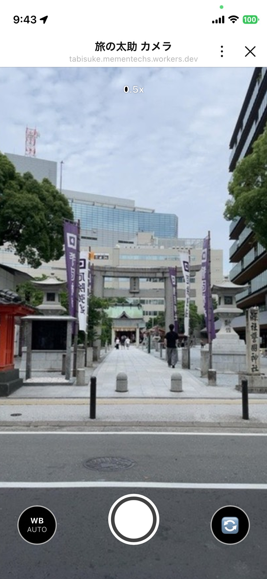 カメラ撮影画面