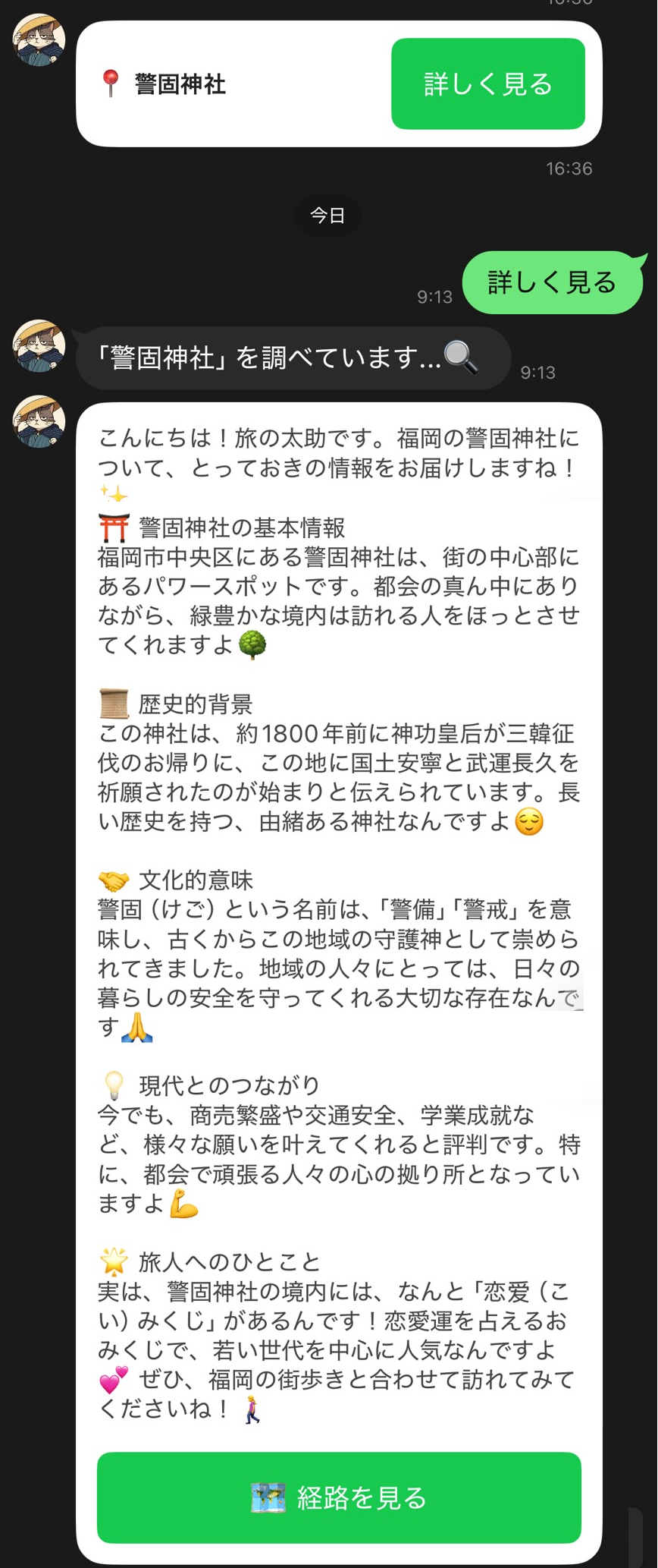 周辺スポット一覧と詳細解説